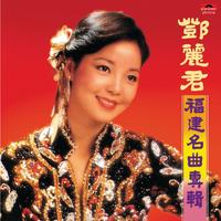 Wang Chun Feng