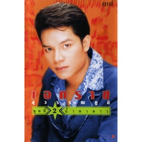 คุณนายโรงแรม