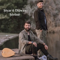 Şêrînê