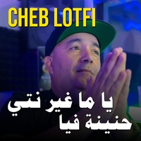 Ya Ma Ghir Nti Hnina Fiya