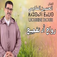رواح أد نفجيج