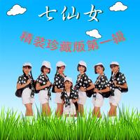 外婆的澎湖湾