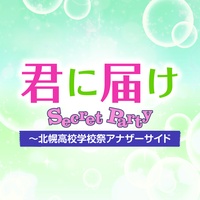Kimi ni Todoke