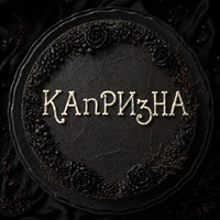 Просто человеком