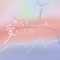 回忆是淡淡的忧伤