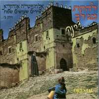 ללה מימונה
