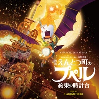 約束の時計台