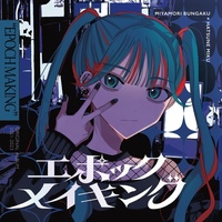 king ki jack yaku (feat. Hatsune Miku)