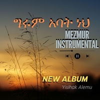 Protestant Mezmur ኢየሱስ ሰላሜ ነው Eyesus Selame New by Gospel singer Yoseph Bekele - Instrumental Version