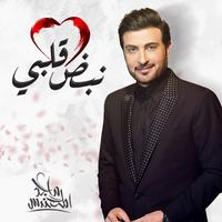 Nabd Qalby