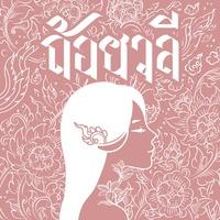 ถ้อยวลี