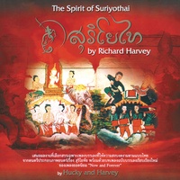 The Court of Ayuthaya