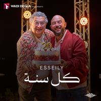 Kol Sana - Wadi Degla Ramadan 2025 - كل سنة - وادي دجلة رمضان ٢٠٢٥