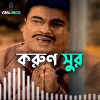 করুণ সুর