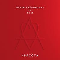 Красота