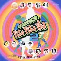 หัวใจมักง่าย