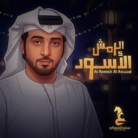 Alremsh Alaswad