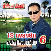 ใต้เงาโศก