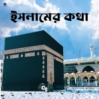 মানুষ ভালোবাসা মানুষের অবস্থানকে