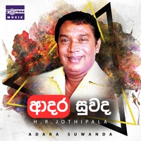 Jeewithe Tharuna Kaale