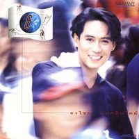 ห่วงใย