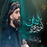 احضر عزه الضامي