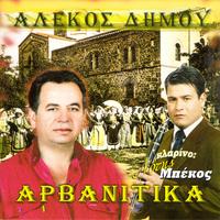 Ντο τα πρες