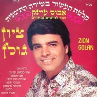 אב שמעון