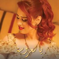Ya Laaroussa - يا لعروسة