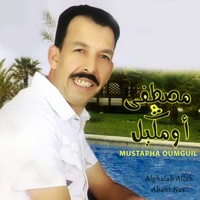 Oumguil