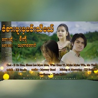 Khan Sar Phu Mha Min Thi Mal