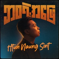 ဘုရားတည်တဲ့အိမ်ထောင်