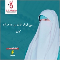 سبع طوال انزلت من ربنا ورتلت كاملة