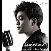 ပွႆႇႁဝ်းၵိုတ်းဝႆႉ​​ၵေႃႉလဵဝ်