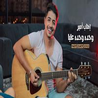Wehda Wehda Alia