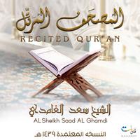 Sourat Al Kahf