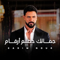 Jamalek Hattam Ar2am