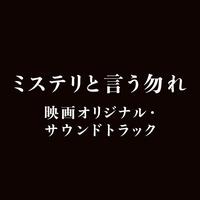 Far Away - Movie Version