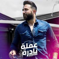 3Mleh Nadra