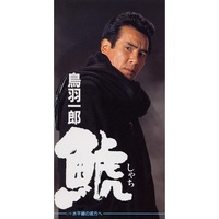 Shachi