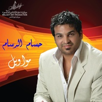Beer Al Wafa