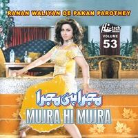 Sanwan da Vaje Gharyal Ni