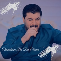 Chawakam Bo Dw Chawa