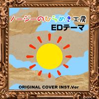 Noji’s hirameki koubou ending theme original cover inst ver.