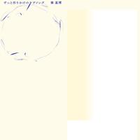 Zutto Tsukurikake No Love Song