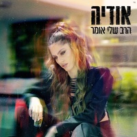 הרב שלי אומר III