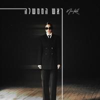 מה עשיתי כל כך טוב שאלוהים עשה אותי אישה