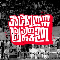 ვასახელოთ საქართველო