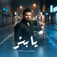 Ya Bashar