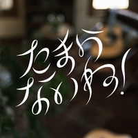 Awesome! - Chorus Version